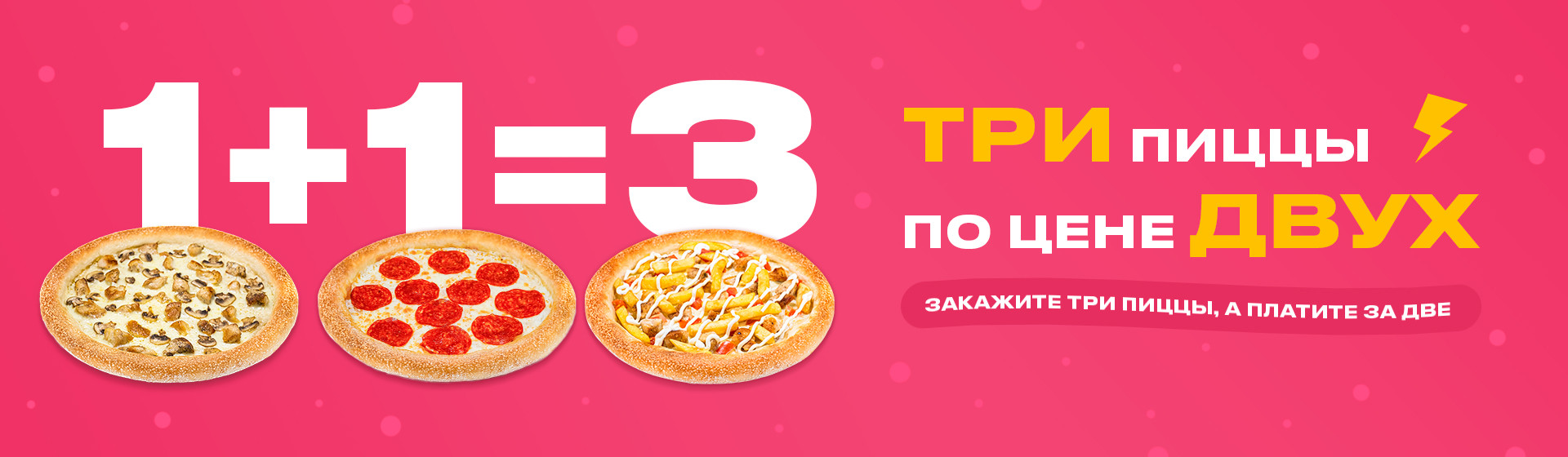 1+1=3